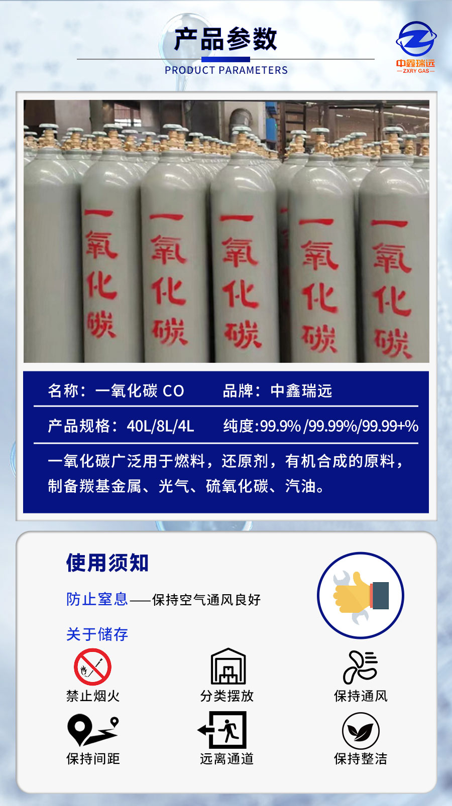 一氧化碳詳情頁_06