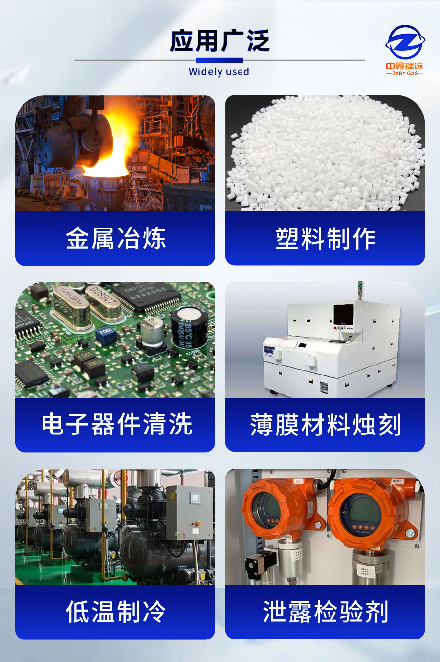 四氟化碳詳情頁_05