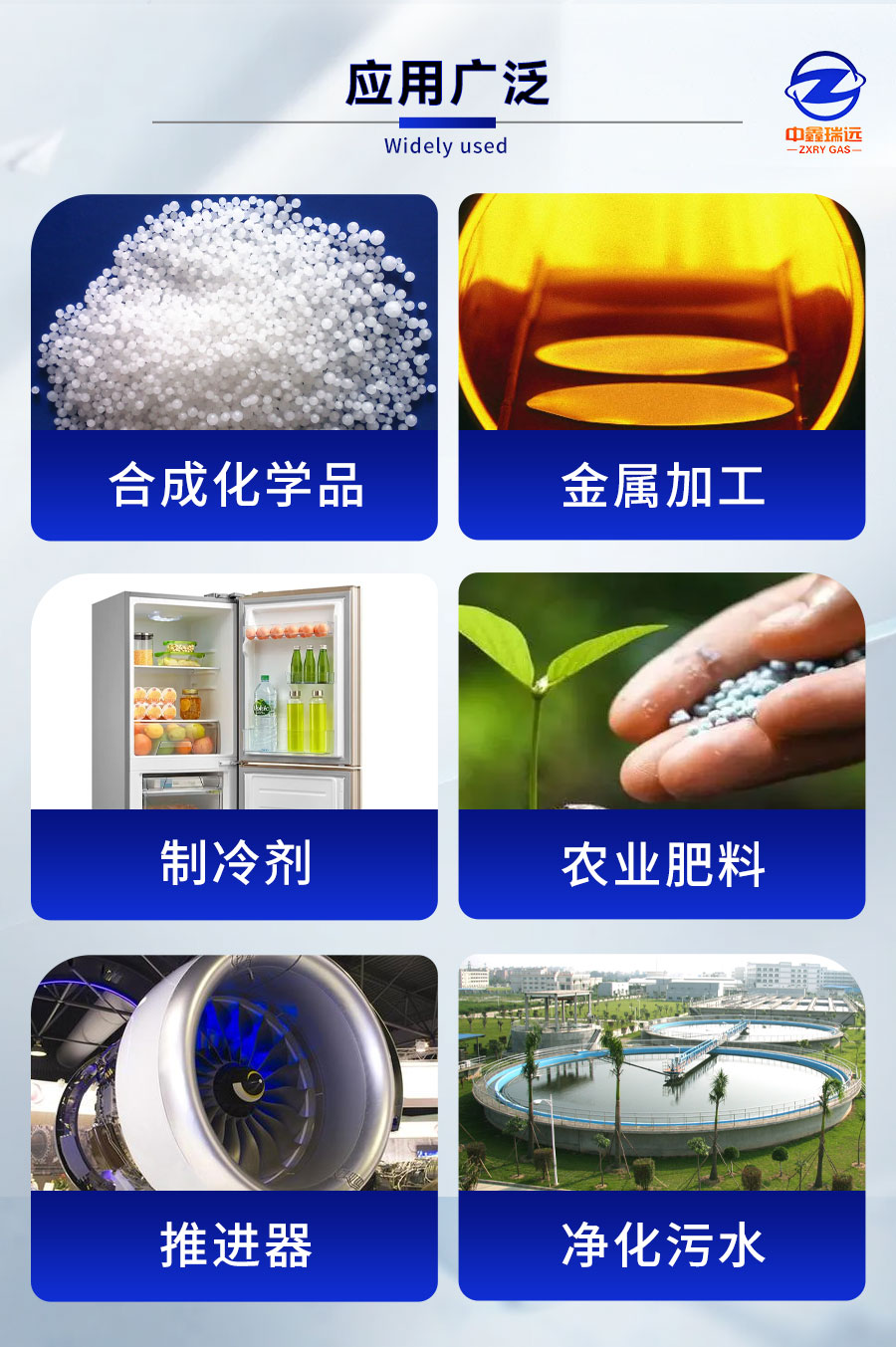 高純氨氣詳情頁_05