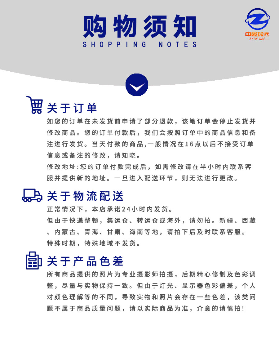 氯氣詳情頁(yè)_01