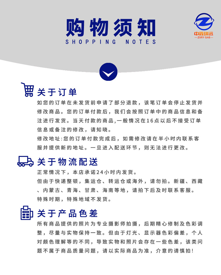 鹵素氣詳情頁(yè)_01