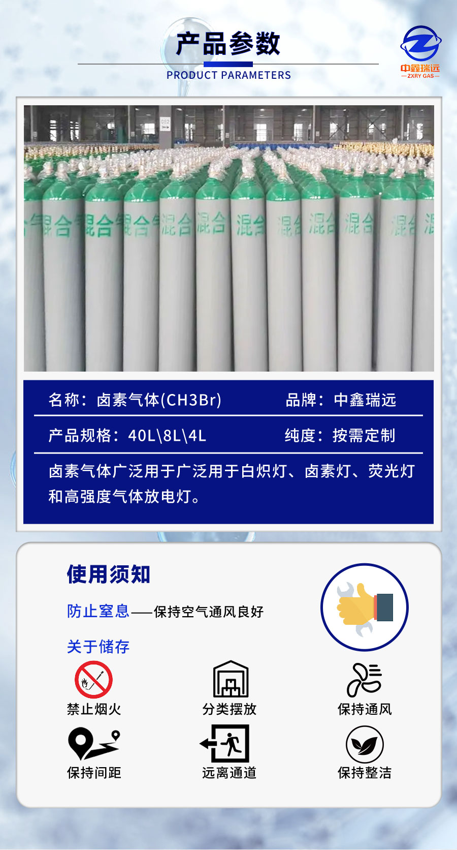 鹵素氣詳情頁(yè)_06