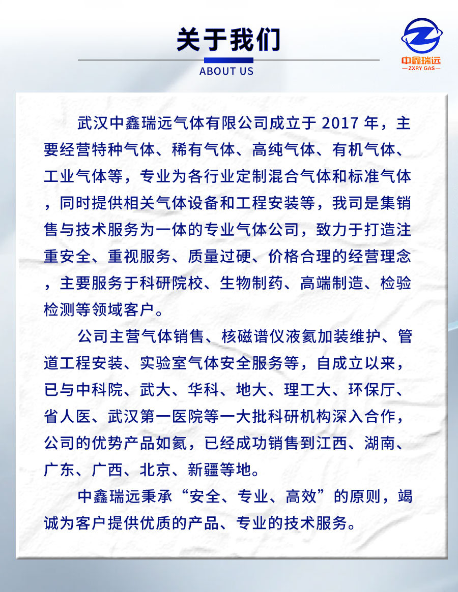 鹵素氣詳情頁(yè)_08